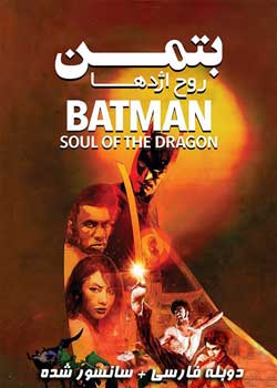 Batman: Soul of the Dragon