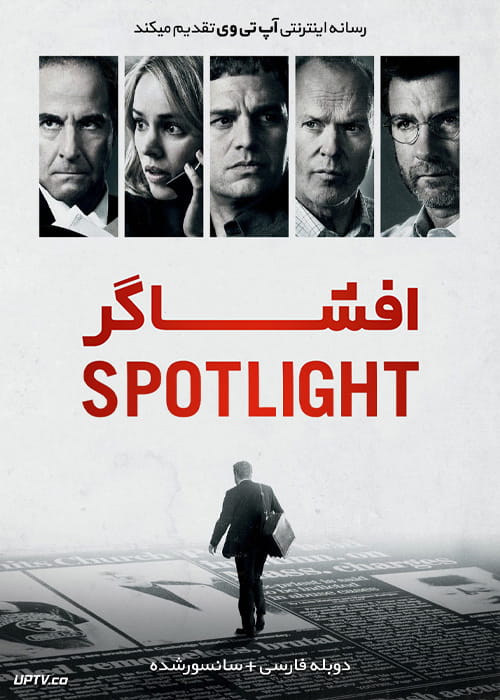 Spotlight