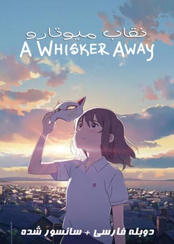A Whisker Away