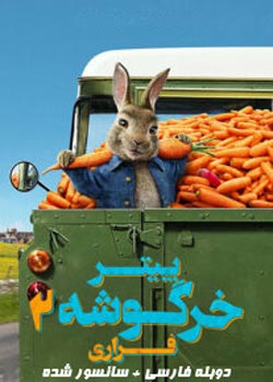 Peter Rabbit 2: The Runaway