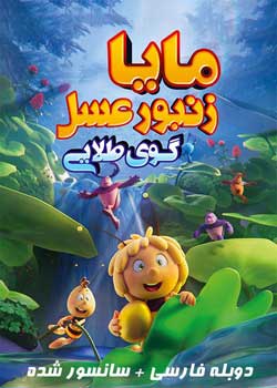 Maya the Bee: The Golden Orb