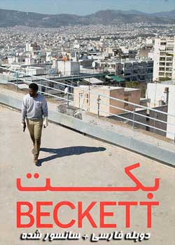 Beckett - بکت