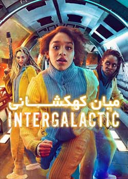 Intergalactic - میان کهکشانی
