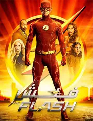 The Flash - فلش
