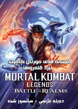 Mortal Kombat Legends: Battle of the Realms