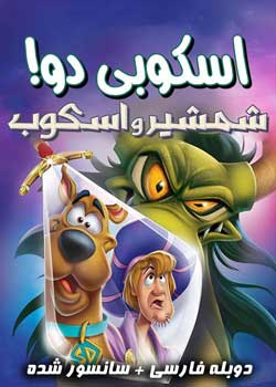 Scooby-Doo! The Sword and the Scoob