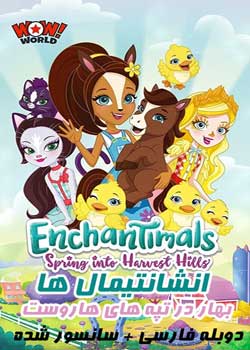 Enchantimals: Spring Into Harvest Hills