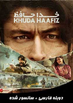 Khuda Haafiz