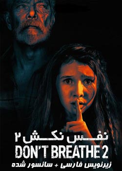 Don't Breathe 2 - نفس نکش ۲