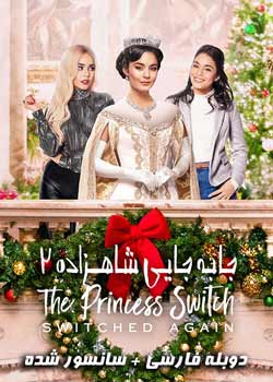The Princess Switch: Switched Again