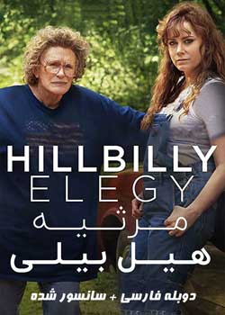 Hillbilly Elegy