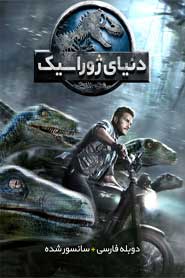 Jurassic World