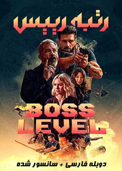 Boss Level