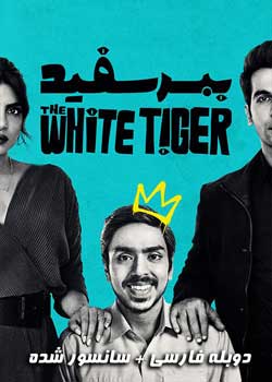 The White Tiger