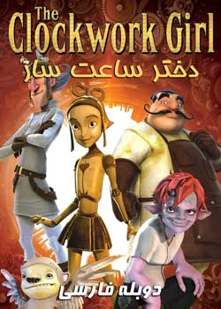 The Clockwork Girl