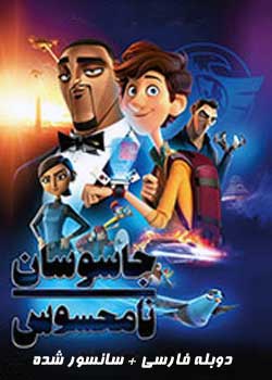 Spies in Disguise