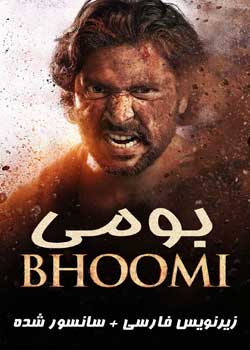 Bhoomi